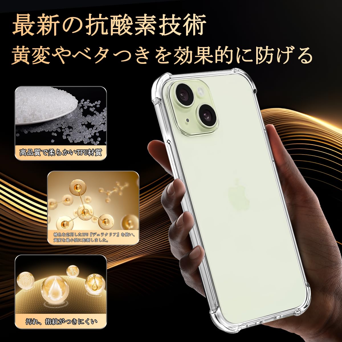 Amazon | iPhone 15 Plus ケース + ガラスフィルム 【国産旭硝子素材